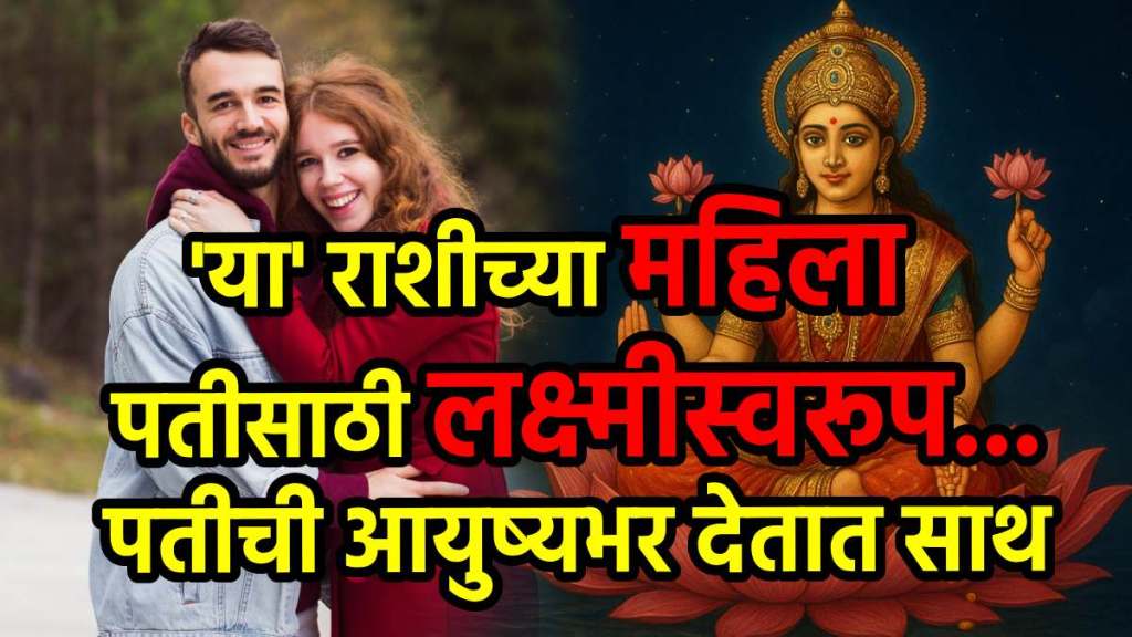 Zodiac Women Lucky For Husband