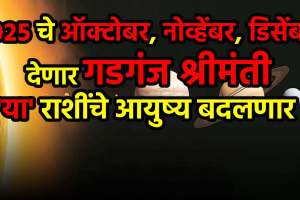 Lucky Horoscope 2025