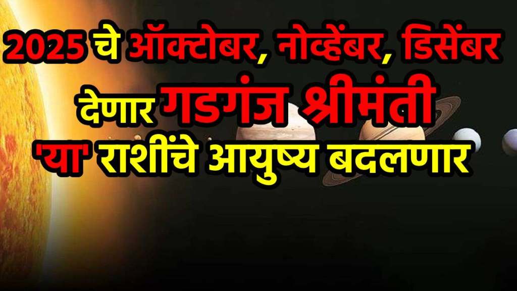 Lucky Horoscope 2025