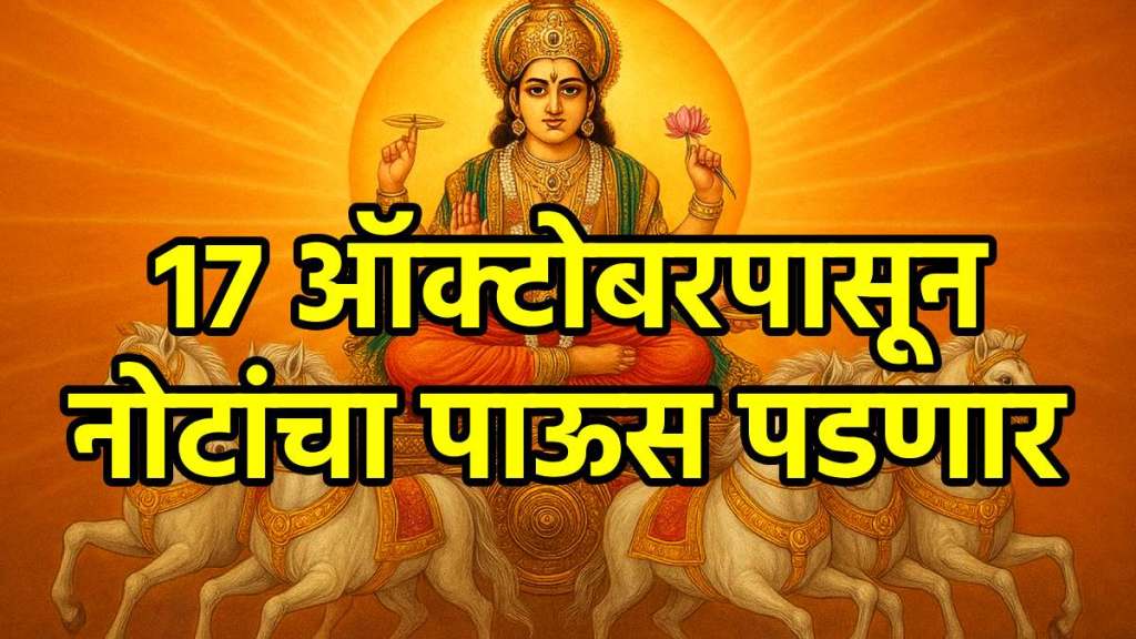 Surya Gochar 2025