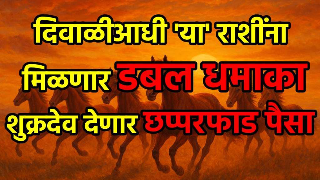 Shukra Uttaraphalguni Nakshatra Pada Gochar