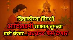भरदिवाळीत ‘चंद्र होणार अस्त’, ‘या’ दोन राशींच्या दारी नांदणार साक्षात ‘आदिलक्ष्मी’, मिळणार अफाट पैसा..वाढणार बँक बॅलन्स
