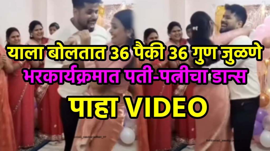 Husband wife dance on Chokra Jawaan