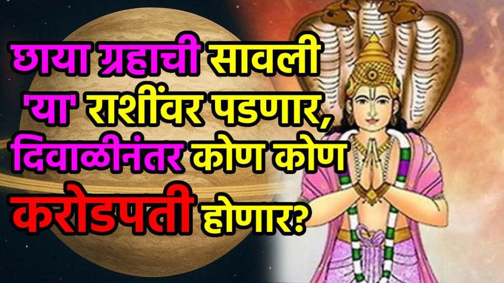 Ketu Purva Phalguni Nakshatra Gochar