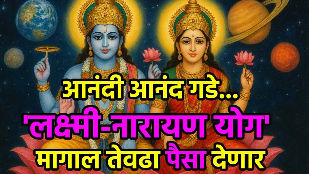 Shukra Budha Gochar in dhanu Make laxmi narayan yog