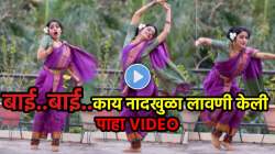 “आई, गं किती गोड…”, ‘नाचू किती नाचू किती, कंबर लचकली’, लावणीवर तरुणीचा मराठमोळा ठेका; VIDEO पाहून नेटकरी म्हणाले, “गावरान तडका..”