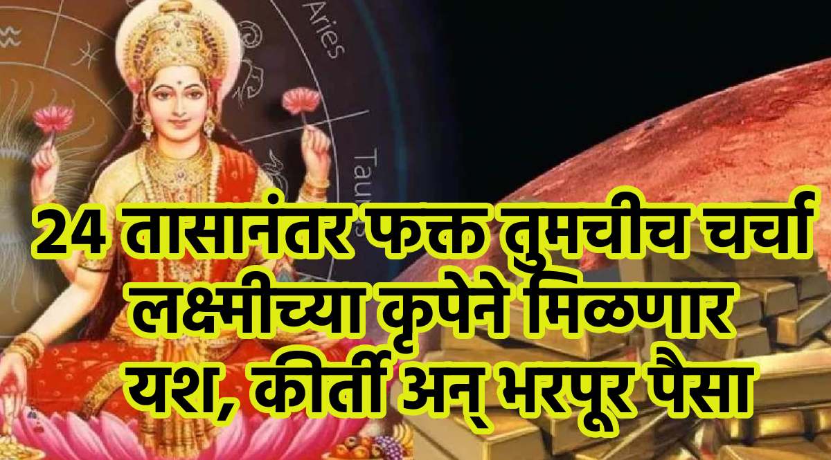 Shukra Nakshatra Pada Gochar in diwali