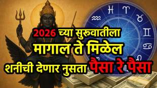 Shanidev Enter In Uttarabhadrapada Nakshatra 2026