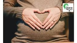 गर्भधारणा आणि अनुवांशिक चाचणी…