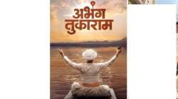 ‘अभंग तुकाराम’ चित्रपटाचा संगीत अनावरण सोहळा संपन्न… सांस्कृतिक कार्य मंत्री ॲड. आशिष शेलार उपस्थित