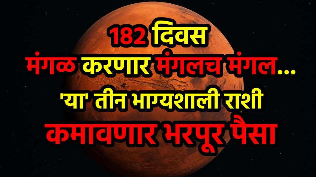 Mangal asta November 2025 to may 2026