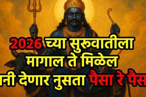 Shanidev Enter In Uttarabhadrapada Nakshatra 2026