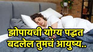 correct sleeping position