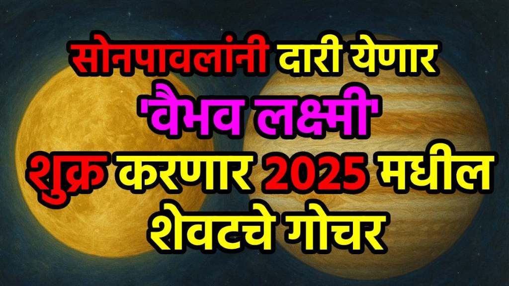 Shukra Gochar in dhanu rashi 2025