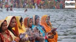 विश्लेषण : ‘छठ पूजा’ म्हणजे नेमके काय? आणखी एका धार्मिक सणाचे राजकीयीकरण कसे झाले? 