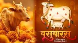साताऱ्यात गोवत्स पूजनाने दीपावली सणाला प्रारंभ
