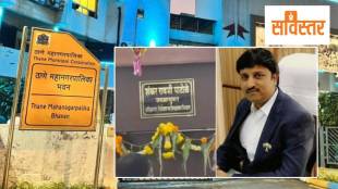 thane municipal corporation shankar patole