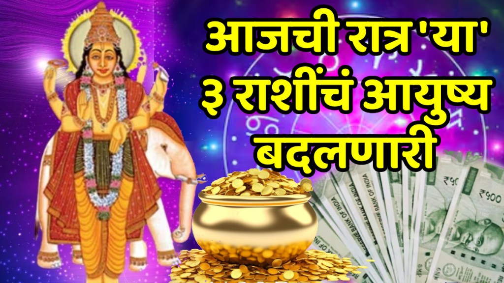 Atichari guru gochar 2025 on dhanteras kuber dev shower gold silver on 3 zodiac people