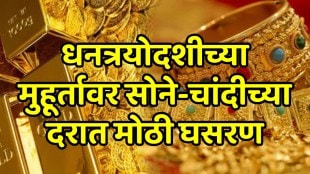 Gold-Silver Price On 18 October 2025 gold silver prices today dhanteras 2025