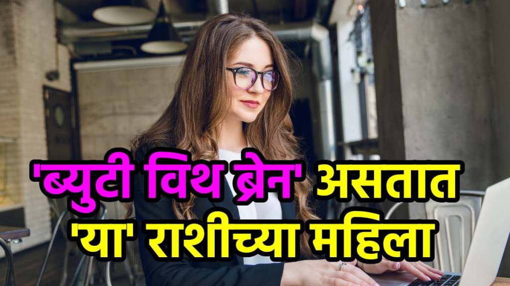 Beauty with brain women Horoscope