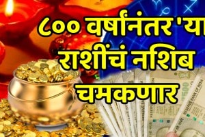 Diwali five rajyog will make on diwali 2025 these zodiac sign will be rich