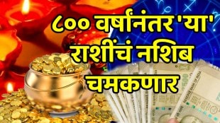Diwali five rajyog will make on diwali 2025 these zodiac sign will be rich
