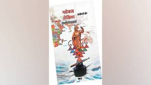 Indian women writers, international female authors, Sanjeevani Kher book, Glocal Lekhika review, feminist literature India, multilingual women writers, women authors biographies, social impact literature,