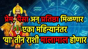 बुध बनवणार धनवान! एका महिन्यानंतर आयुष्याचा कायापालट होणार ‘या’ तीन राशींचे भाग्य चमकणार, धन-संपत्ती पदोपदी मिळणार