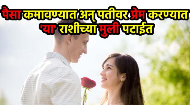 zodiac women lucky for husband
