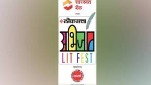Loksatta Litfest Mumbai, Marathi literary festival, Mumbai cultural festivals October, Marathi poetry events,