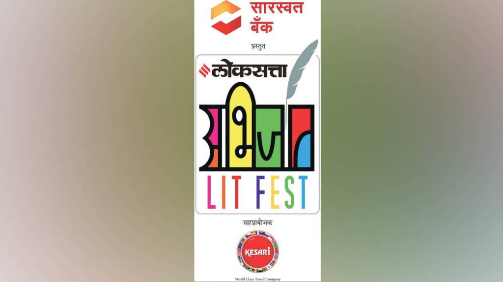 Loksatta Litfest Mumbai, Marathi literary festival, Mumbai cultural festivals October, Marathi poetry events,