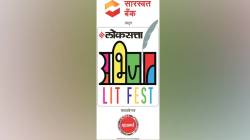 ‘लोकसत्ता अभिजात लिटफेस्ट’ : मराठी संस्कृतीच्या ऐश्वर्याचा सौंदर्योत्सव