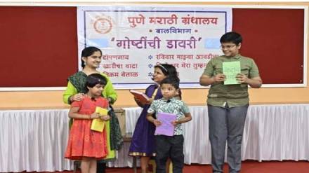 Pune marathi library initiative goshti chi dairy