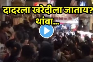 Dadar market video Stampede like Massive rush grips Dadar Market ahead of Diwali shocking video viral