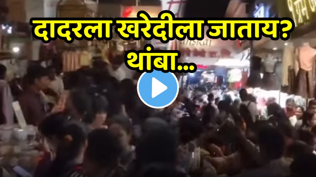 Dadar market video Stampede like Massive rush grips Dadar Market ahead of Diwali shocking video viral
