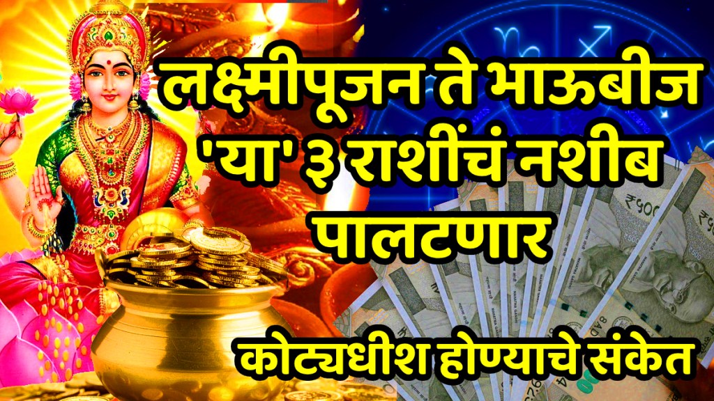 Diwali 2025 sun and shukra will make shukra aditya rajyog in tula these zodiac sign will be rich