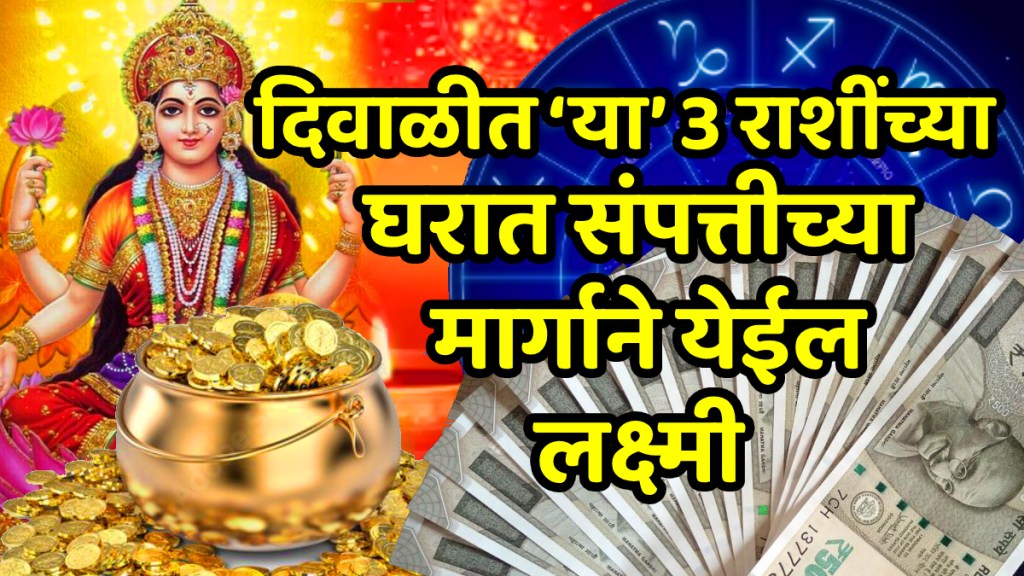 Shukra gochar 2025 in chitra nakshatra aries taurus libra scorpio may get love and money