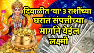 Shukra gochar 2025 in chitra nakshatra aries taurus libra scorpio may get love and money