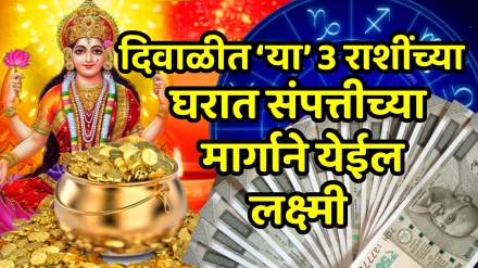 Shukra gochar 2025 in chitra nakshatra aries taurus libra scorpio may get love and money