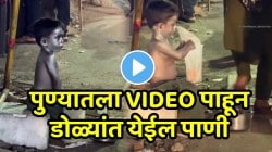 “गरिबी वाईट हो…” एन दिवाळीत रस्त्याच्या कडेला बसलेल्या चिमुकल्याचा VIDEO व्हायरल; पाहून मिळेल आयुष्याचा धडा