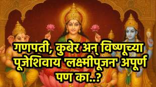 Lakshmi Pujan is considered incomplete without worshiping Ganesha Kubera and Vishnu