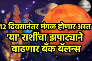 Mangal Asta in november 2025