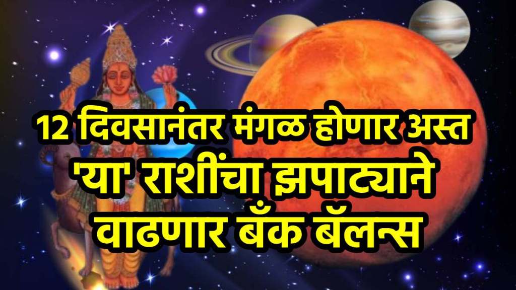 Mangal Asta in november 2025