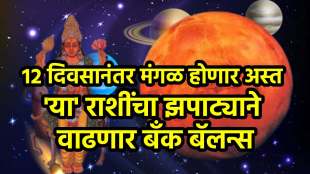 Mangal Asta in november 2025