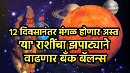 Mangal Asta in november 2025