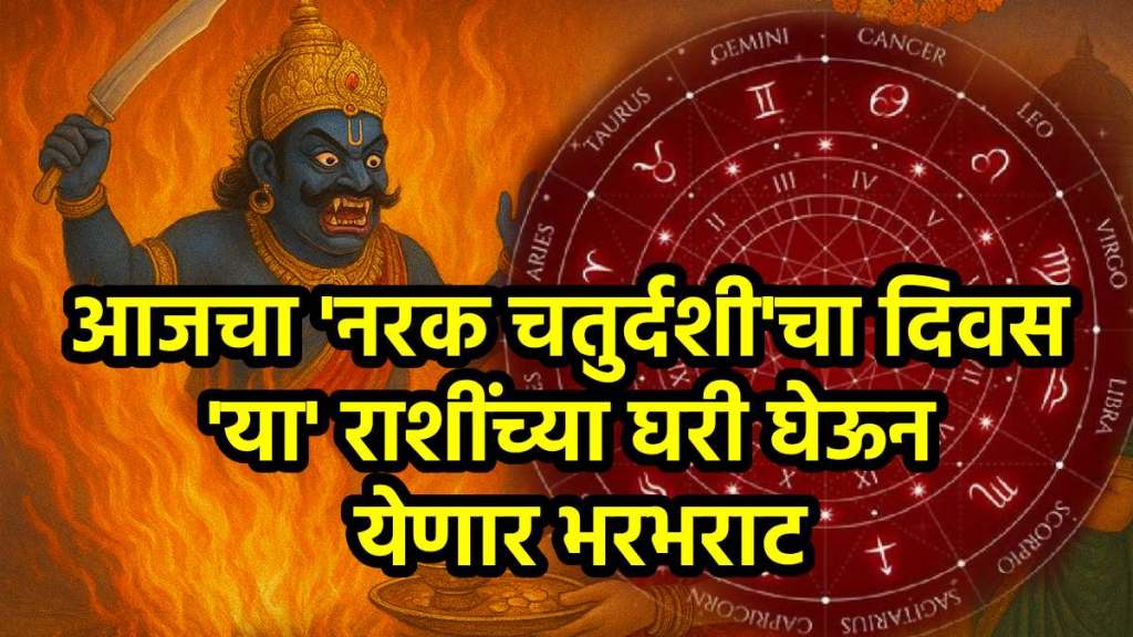 Narak Chaturdashi 2025 Horoscope
