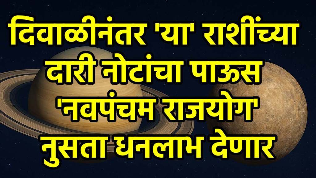 Shani Budh Navpancham Rajyog