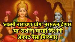 शुक्र-बुध निर्माण करणार ‘लक्ष्मी नारायण योग’, ‘या’ तीन राशींची होणार नुसती भरभराट; मागाल तेवढा पैसा मिळेल