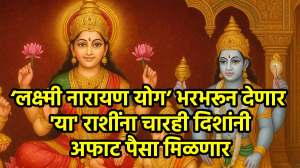 शुक्र-बुध निर्माण करणार ‘लक्ष्मी नारायण योग’, ‘या’ तीन राशींची होणार नुसती भरभराट; मागाल तेवढा पैसा मिळेल