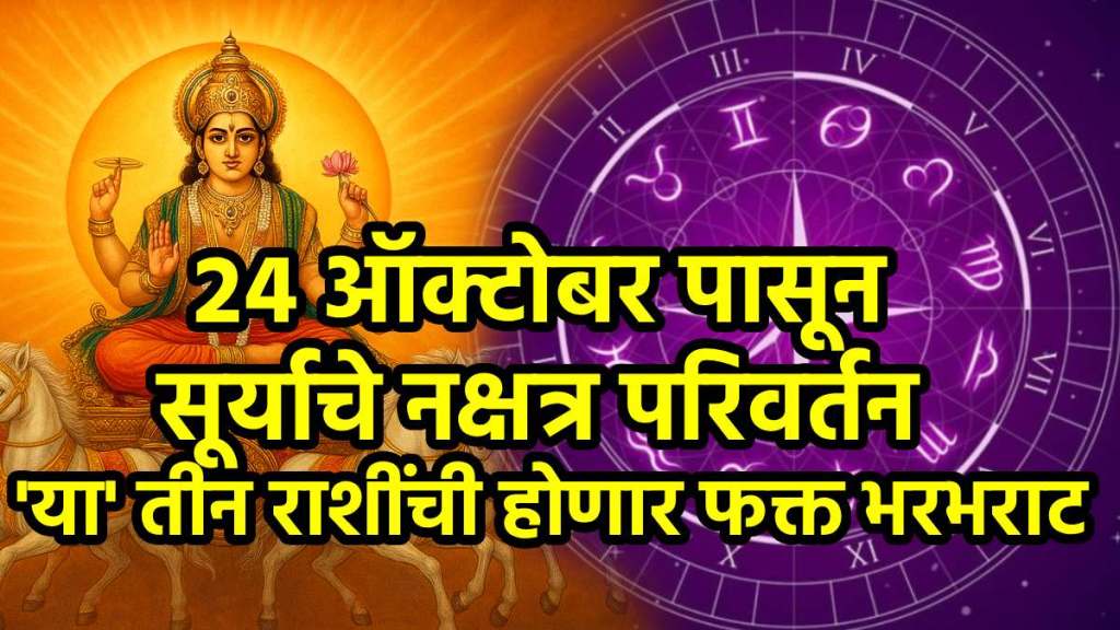 Surya Nakshatra Gochar 2025